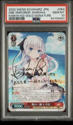 2026年最新】鳴瀬しろは サインの人気アイテム - メルカリ