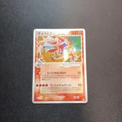 2026年最新】ギャラドス デルタ種の人気アイテム - メルカリ