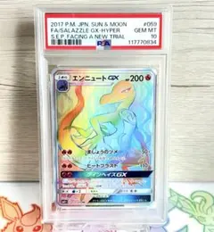 2026年最新】エンニュートGX HRの人気アイテム - メルカリ