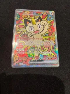 2026年最新】ニャースex sarの人気アイテム - メルカリ