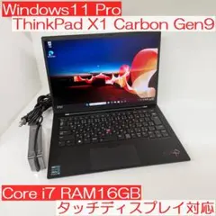 2026年最新】thinkpad x1 carbon gen9の人気アイテム - メルカリ