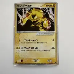 2026年最新】エレブー 初版の人気アイテム - メルカリ