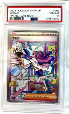 2026年最新】ミモザsar psa10の人気アイテム - メルカリ