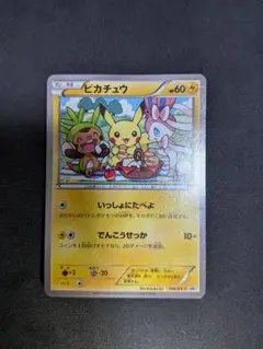 2026年最新】いっしょにたべよ ピカチュウ 未開封の人気アイテム