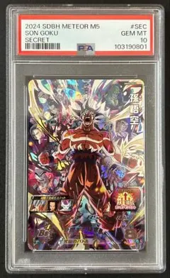 2026年最新】ドラゴンボールヒーローズ psa10の人気アイテム - メルカリ
