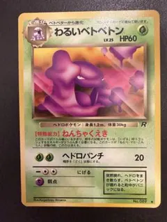 2026年最新】第4弾拡張パックロケット団の人気アイテム - メルカリ