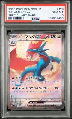 2026年最新】ボーマンダex psa10の人気アイテム - メルカリ