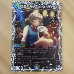 2026年最新】ドラゴン娘トレジャーの人気アイテム - メルカリ