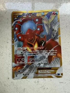 2026年最新】ボルケニオンex urの人気アイテム - メルカリ