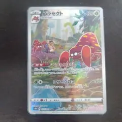 パラセクト CHR S10a ダークファンタズマ 072/071 - メルカリ