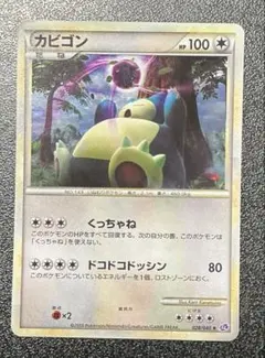 ポケモンカード カビゴン 拡張パック 伝説の飛翔 074/082 - メルカリ