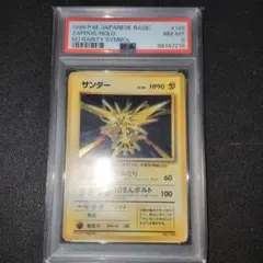 2026年最新】サンダー 旧裏 psaの人気アイテム - メルカリ