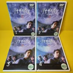 2026年最新】大沢たかお アナザヘヴンの人気アイテム - メルカリ