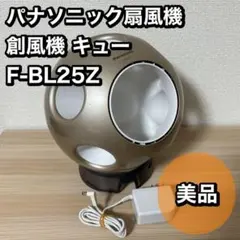 2026年最新】扇風機 Panasonic 創風機の人気アイテム - メルカリ