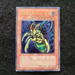 2026年最新】究極完全態グレートモス レリーフの人気アイテム - メルカリ