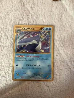 2026年最新】エンペルト urの人気アイテム - メルカリ