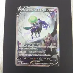 こくばバドレックスV SR S6K 漆黒のガイスト 076/070 - メルカリ