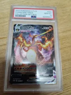 2026年最新】リザードンvmax psa10の人気アイテム - メルカリ