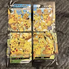 2026年最新】ピカチュウvユニオン 25thの人気アイテム - メルカリ