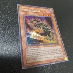 2026年最新】遊戯王 ゴブリンゾンビ 英語の人気アイテム - メルカリ