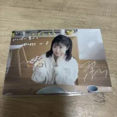 2026年最新】東山奈央 サインの人気アイテム - メルカリ