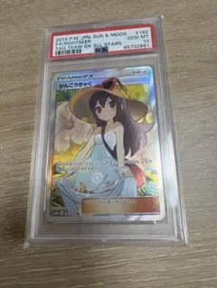 2026年最新】かんこうきゃく tr psa10の人気アイテム - メルカリ
