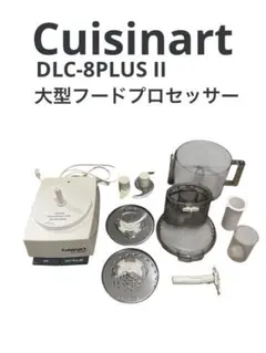 2026年最新】cuisinart DLC-8PLUSの人気アイテム - メルカリ