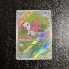 2026年最新】シェイミー arの人気アイテム - メルカリ