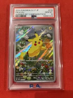 2026年最新】ピカチュウ プロモ 夏 psa10の人気アイテム - メルカリ