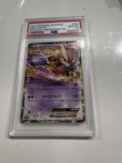 2026年最新】ミュウツーEX 25th PSA10の人気アイテム - メルカリ