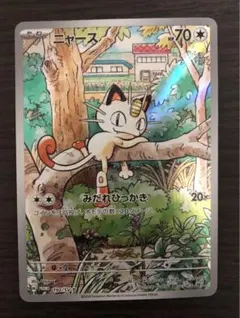 2026年最新】192/SV-P ニャースの人気アイテム - メルカリ