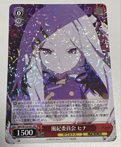 2026年最新】ヴァイス 風紀委員会 ヒナの人気アイテム - メルカリ