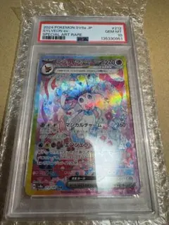 2026年最新】ニンフィアEX sar psaの人気アイテム - メルカリ