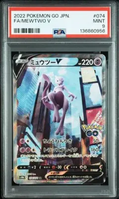 2026年最新】ミュウツーv sr psa10の人気アイテム - メルカリ