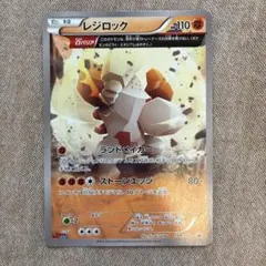 レジロック：コロコロイチバン! 2月号 付録 PROMO XYシリーズ