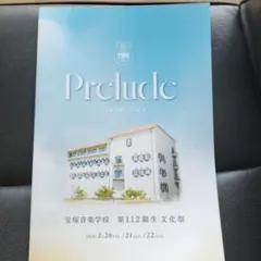 2026年最新】宝塚 文化祭 プログラムの人気アイテム - メルカリ