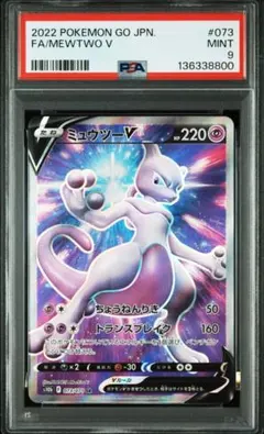 2026年最新】ミュウツー psa9の人気アイテム - メルカリ