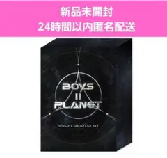 2026年最新】スタークリエイターキットの人気アイテム - メルカリ