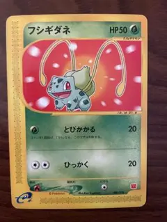 フシギダネ C マスターボールミラー PSA10 - メルカリ