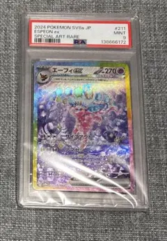 2026年最新】エーフィEX psaの人気アイテム - メルカリ