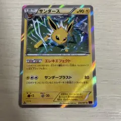 2026年最新】サンダース EXの人気アイテム - メルカリ