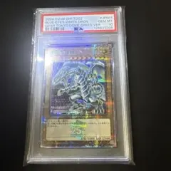 2026年最新】青眼の白龍 20th psa10の人気アイテム - メルカリ