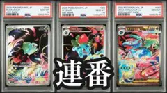2026年最新】フシギバナex sar psa10の人気アイテム - メルカリ