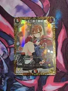 2026年最新】一王二命三眼槍 金トレジャーの人気アイテム - メルカリ