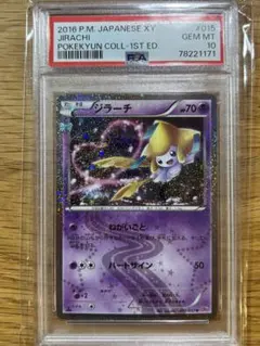 2026年最新】ジラーチ psa10 xyの人気アイテム - メルカリ