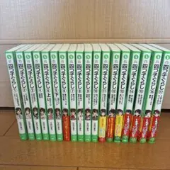 2026年最新】四つ子ぐらし全巻の人気アイテム - メルカリ