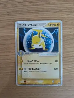 ライチュウex ☆ 第2弾拡張パック 砂漠のきせき 023/053 - メルカリ