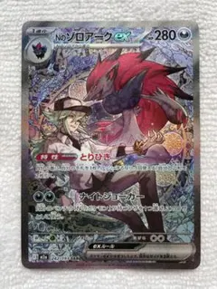 2026年最新】Nのゾロアークex sarの人気アイテム - メルカリ