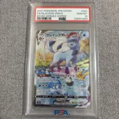 2026年最新】グレイシアvmax saの人気アイテム - メルカリ