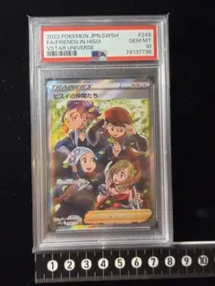 2026年最新】ヒスイの仲間たち sr psa10の人気アイテム - メルカリ